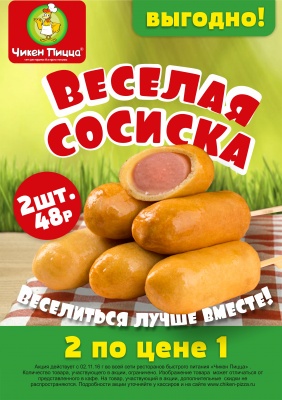 Веселиться лучше вместе Веселиться лучше вместе